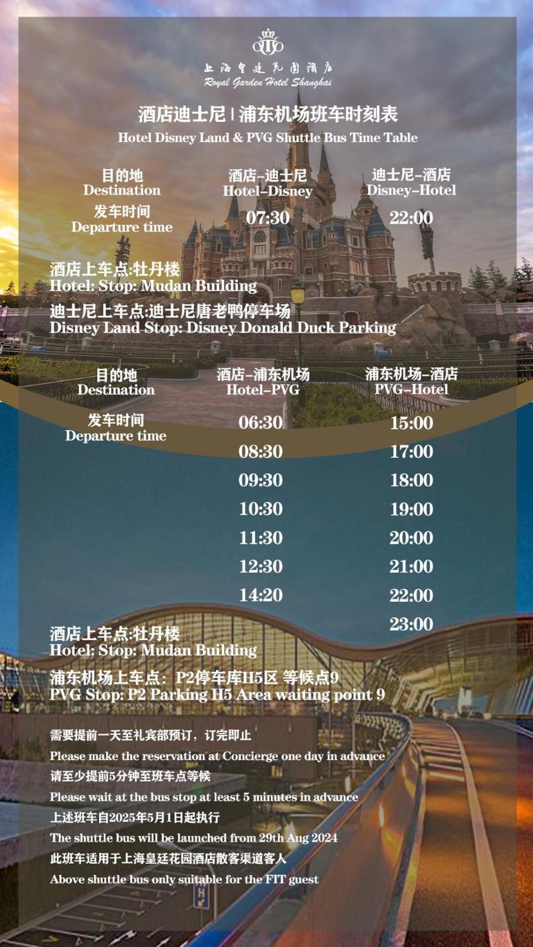 Royal Garden Shanghai-free Shuttle To And From & Pvg & Close Metro Line2 Easy To Sha New Expo