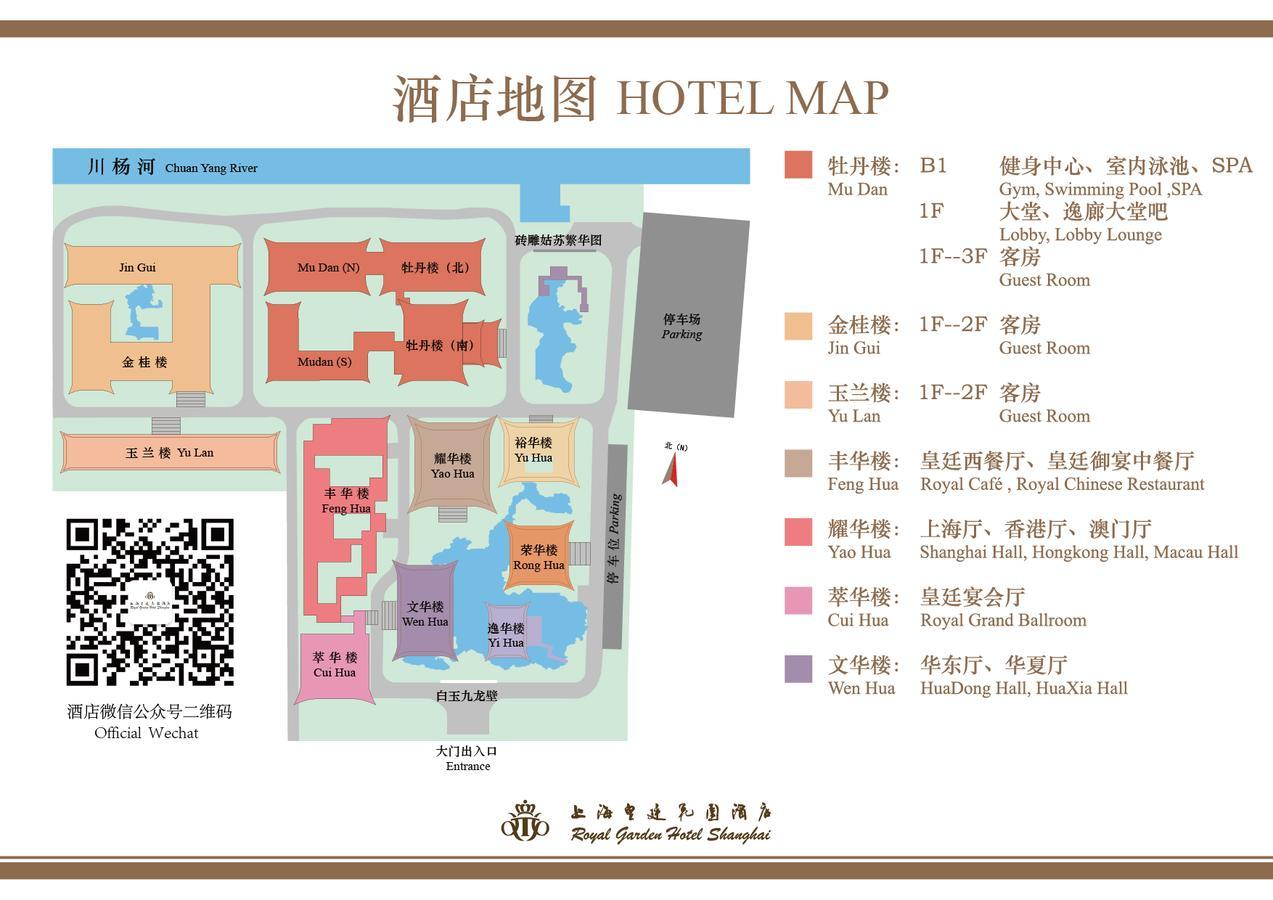Hotel Royal Garden Shanghai-free Shuttle To And From & Pvg & Close Metro Line2 Easy To Sha New Expo 5*